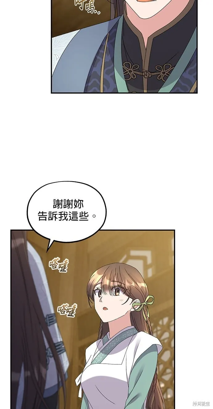 第39话 第69页