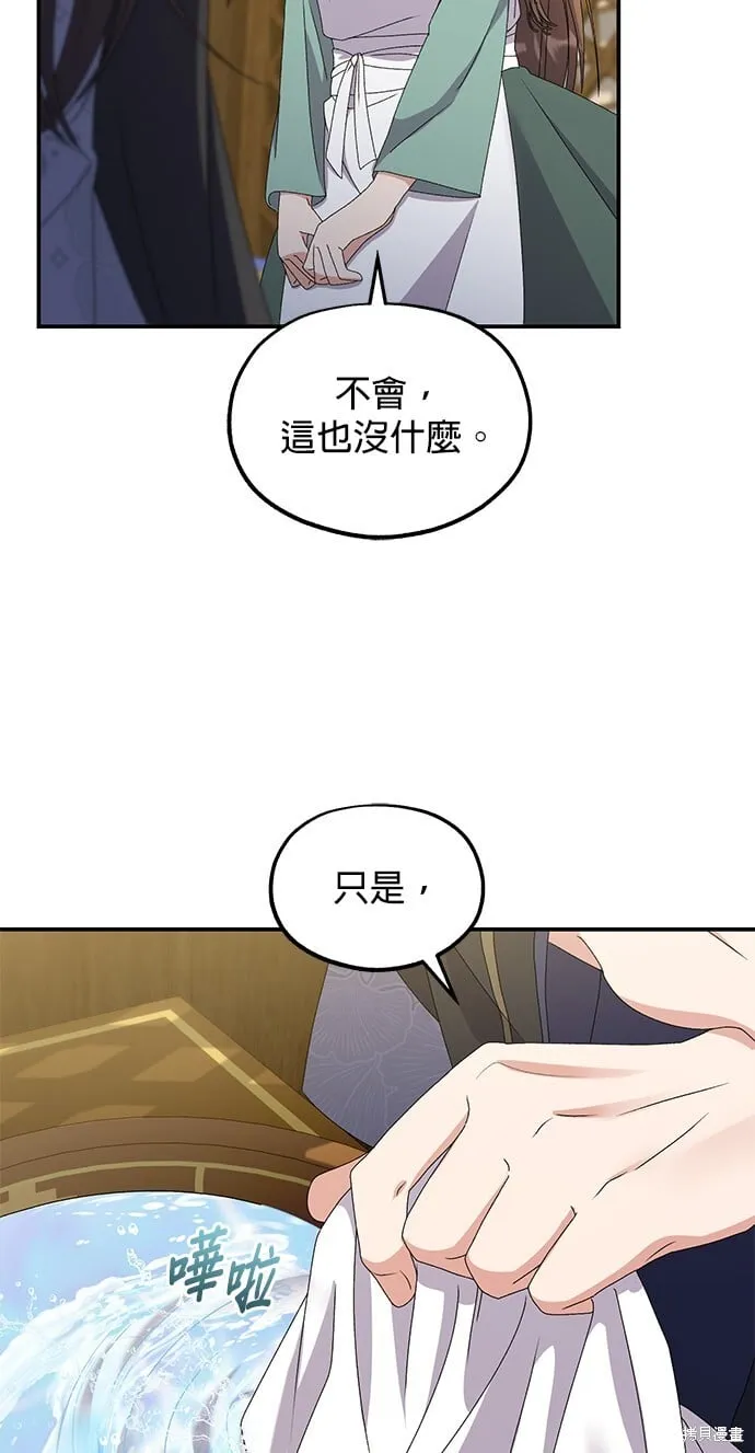 第39话 第70页