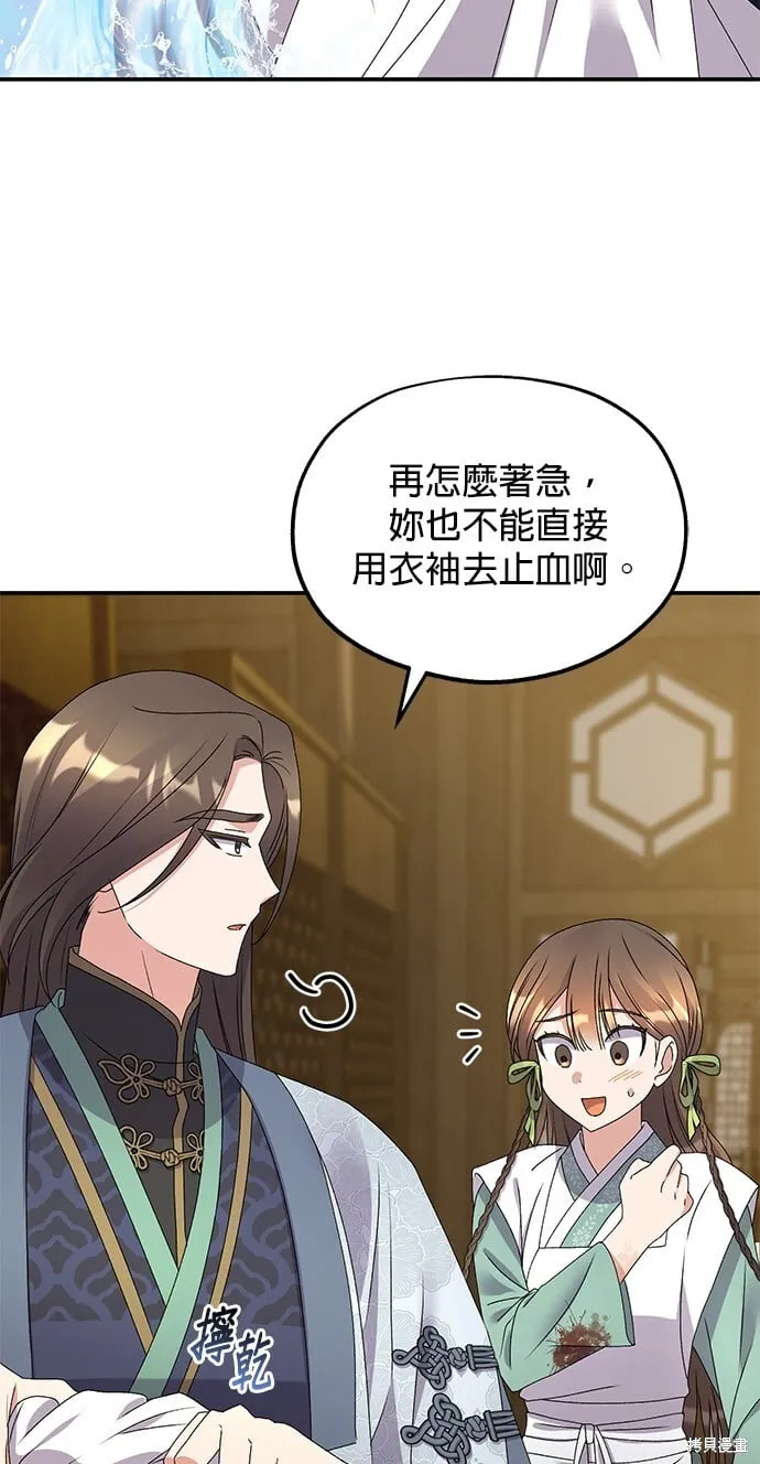 第39话 第71页