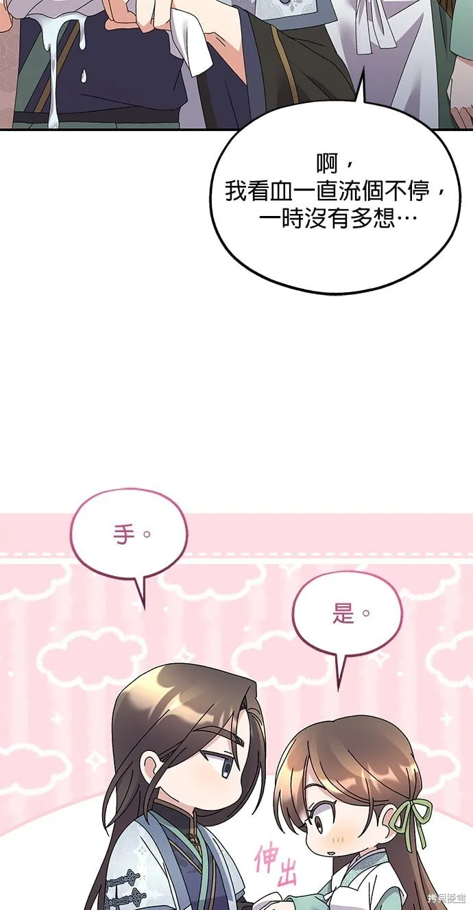 第39话 第72页