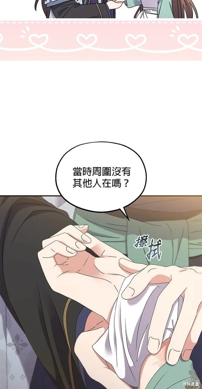 第39话 第73页