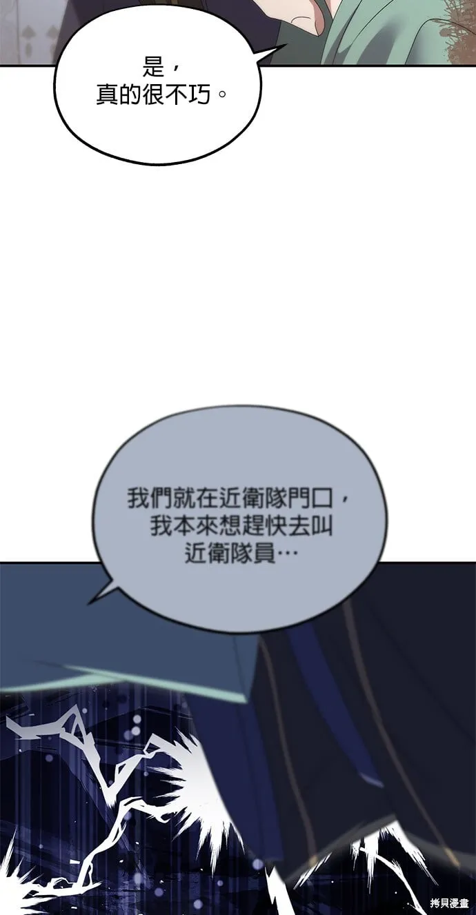 第39话 第74页