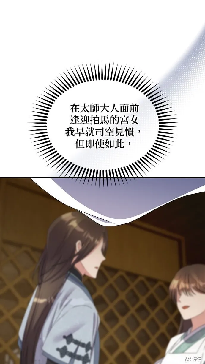 第39话 第77页
