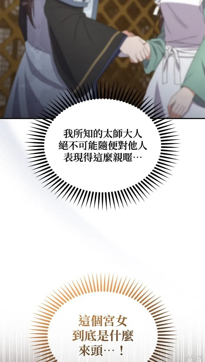 第39话 第78页