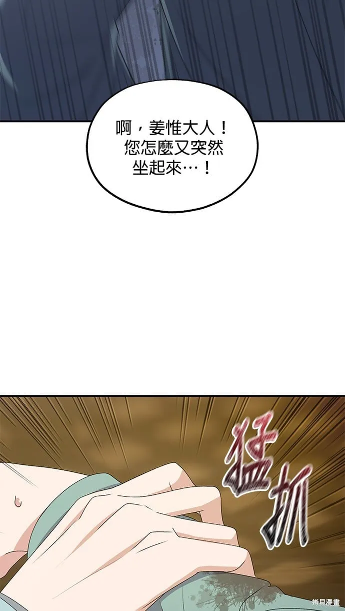 第39话 第80页