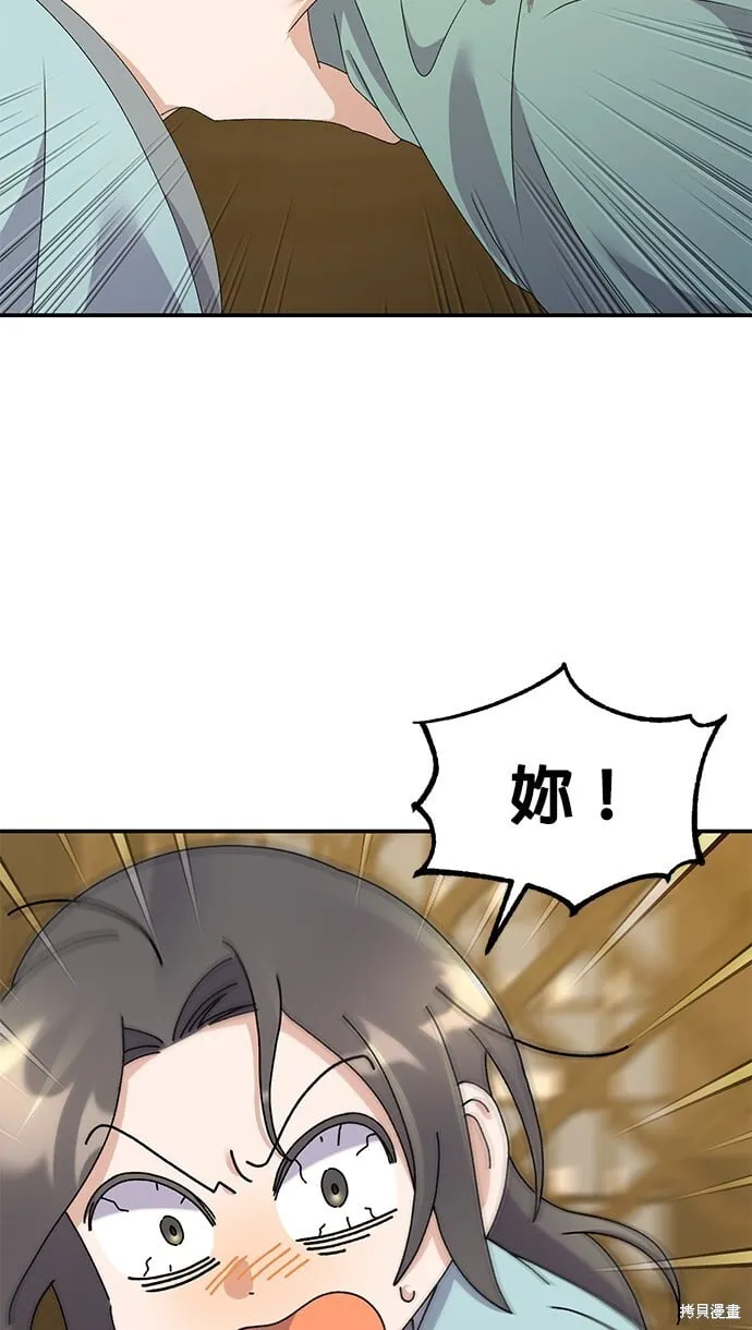 第39话 第81页