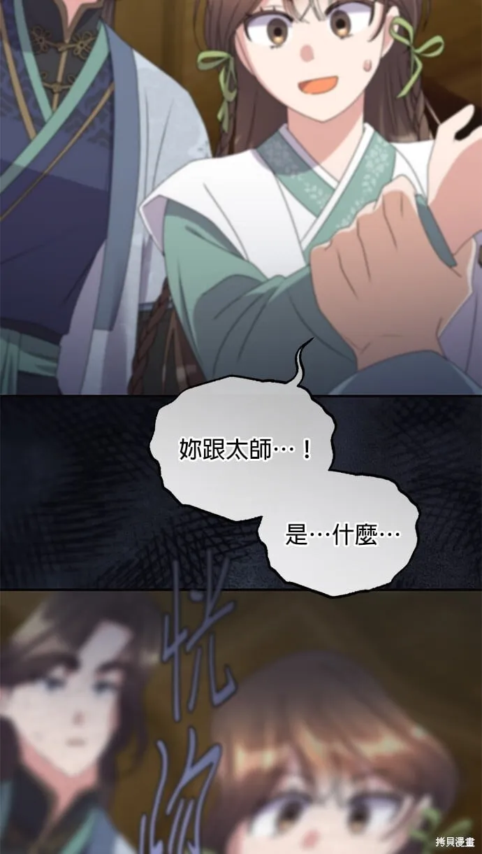 第39话 第83页