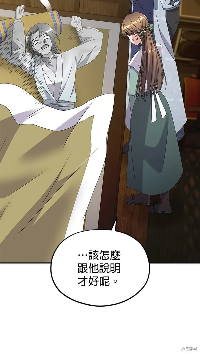 第39话 第86页