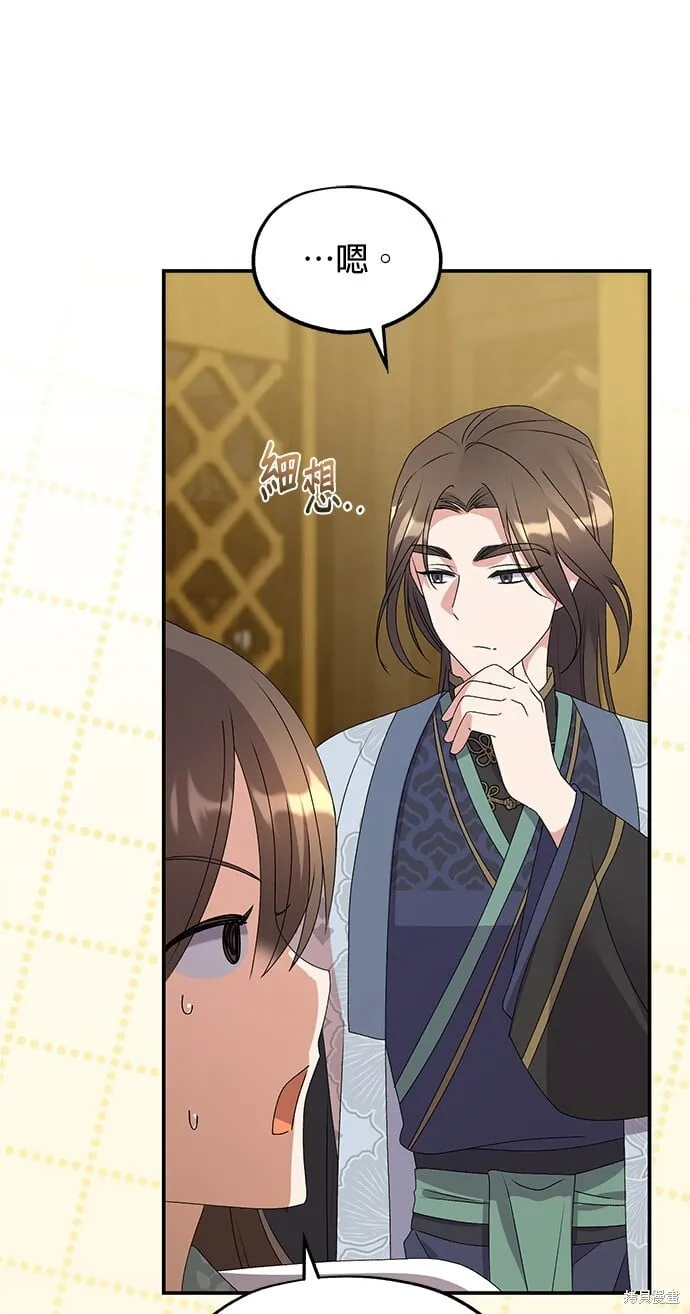 第39话 第87页