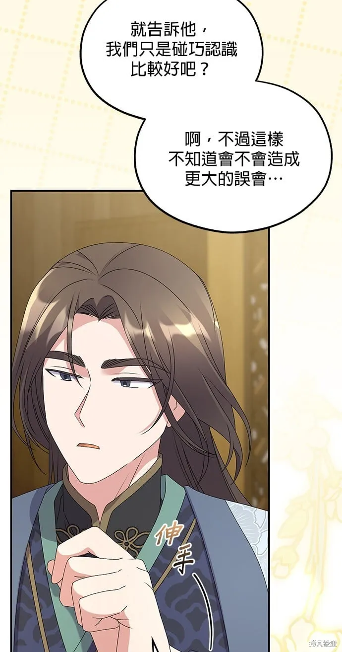 第39话 第88页