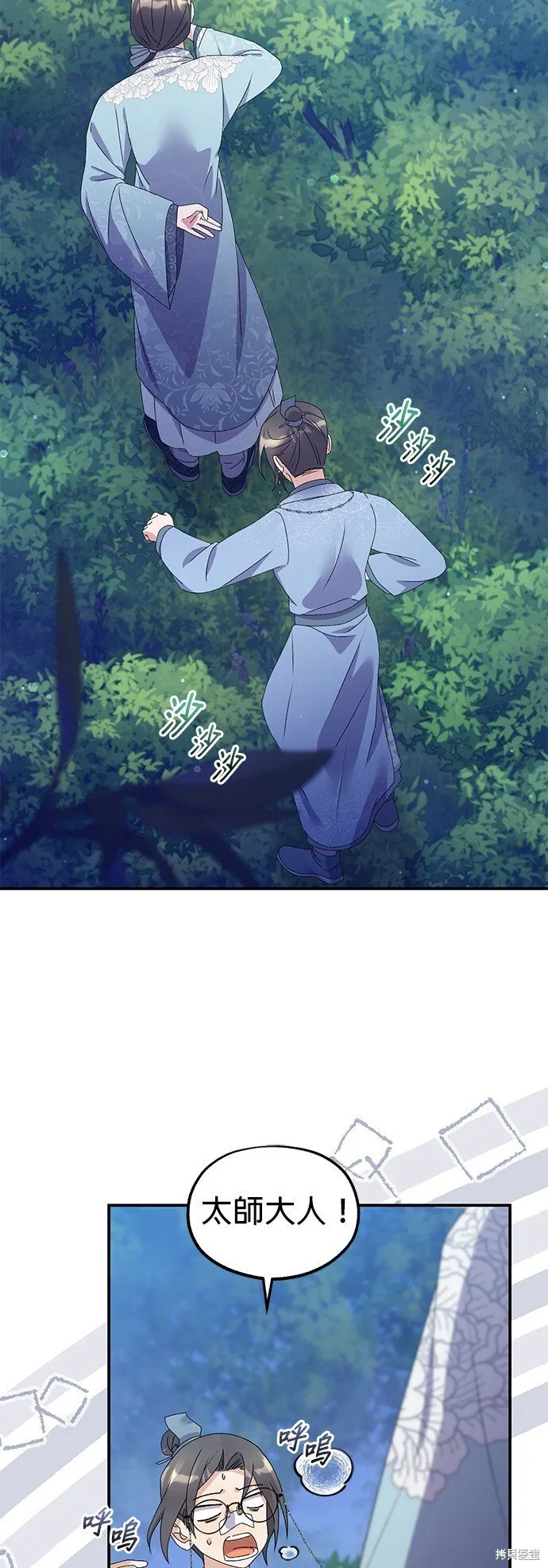 第40话 第3页