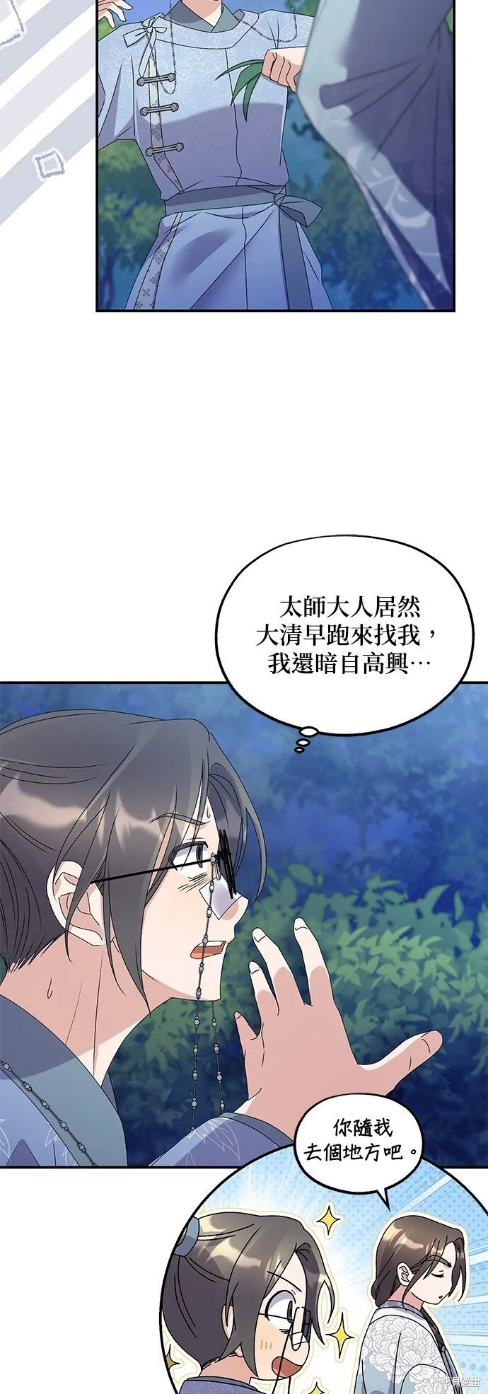 第40话 第4页