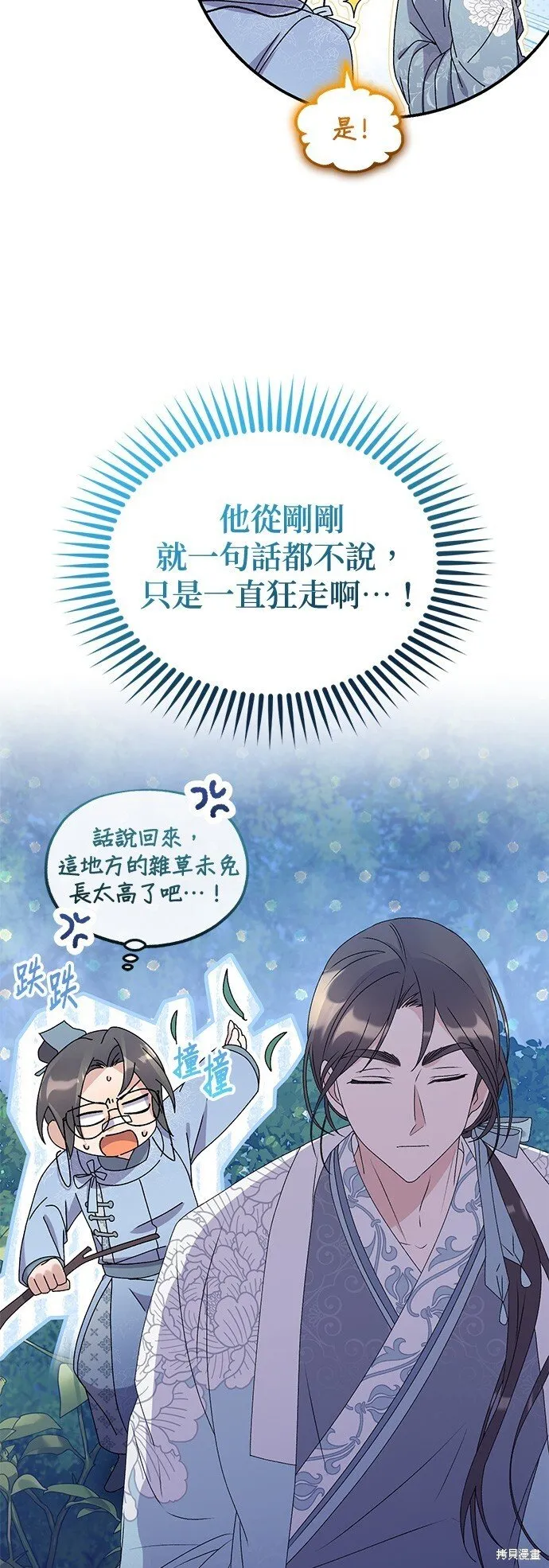 第40话 第5页