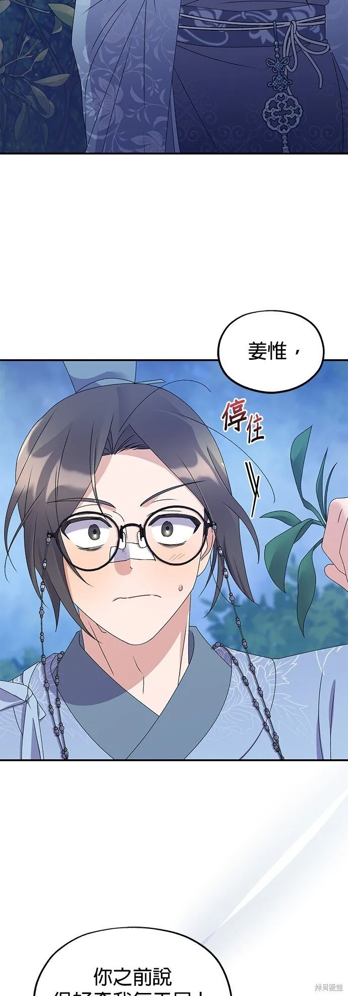 第40话 第6页