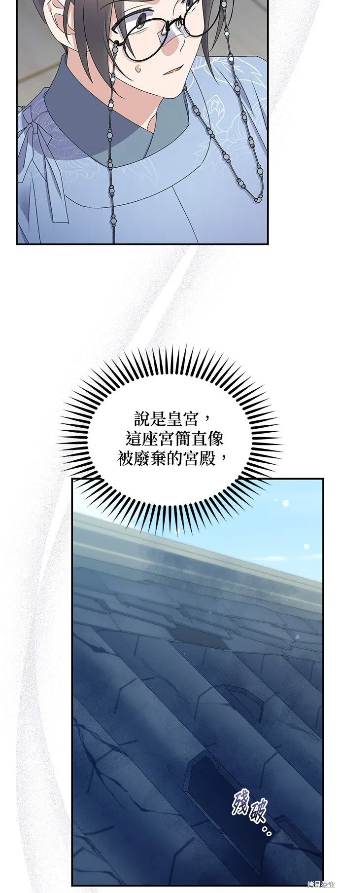 第40话 第16页