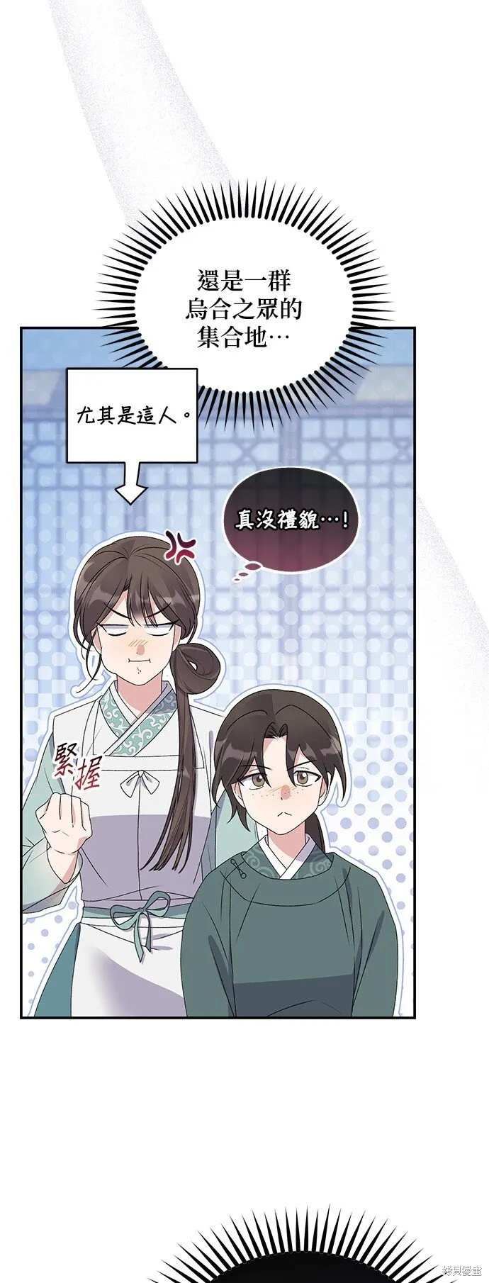 第40话 第17页