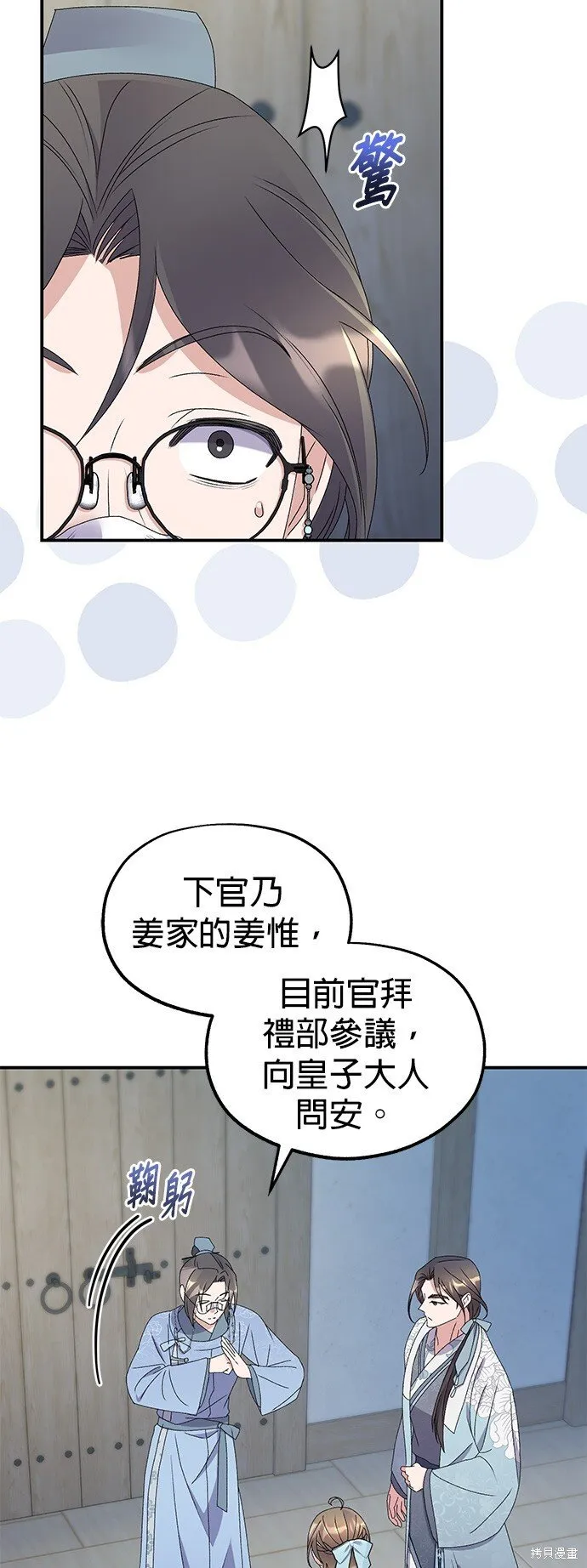 第40话 第20页