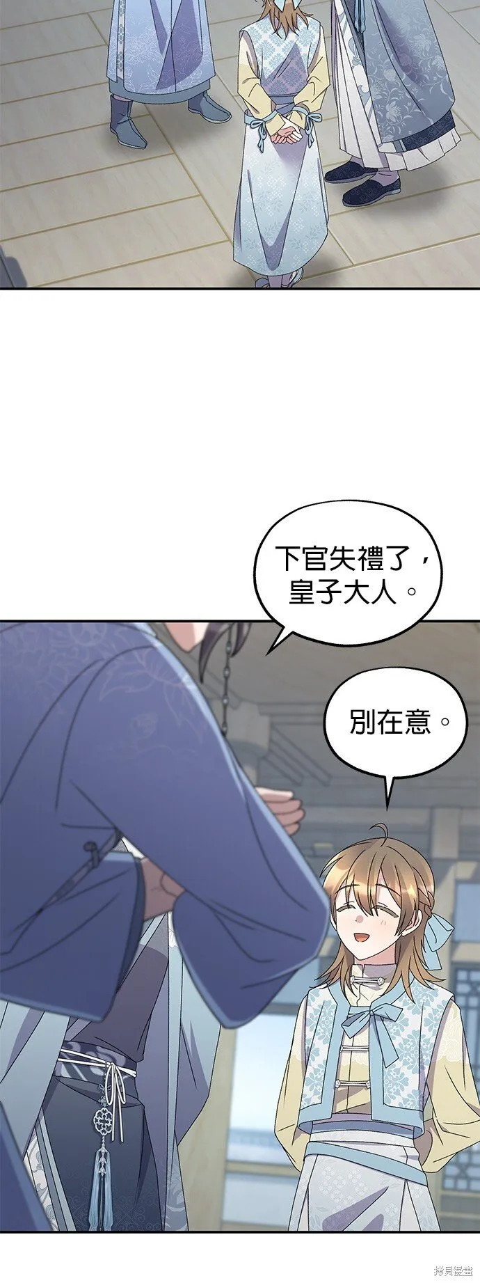 第40话 第21页