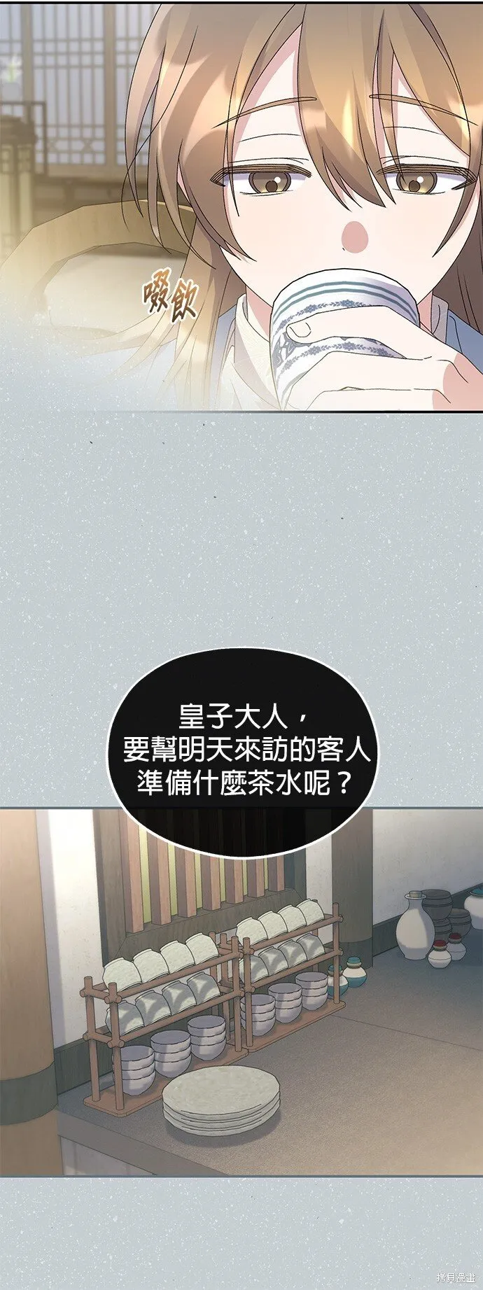 第40话 第25页
