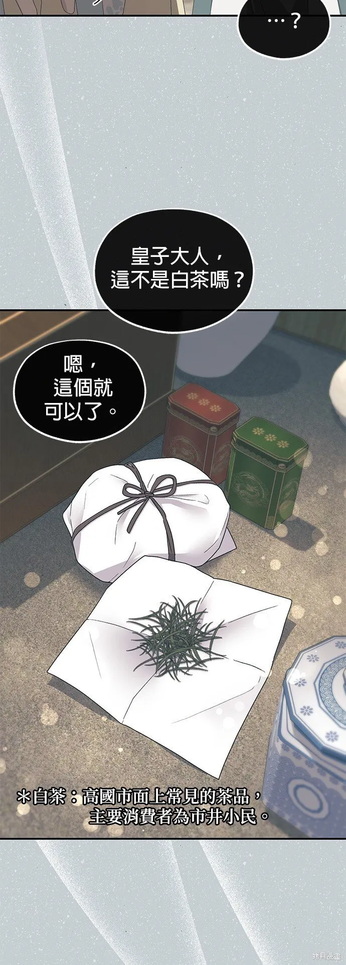 第40话 第28页