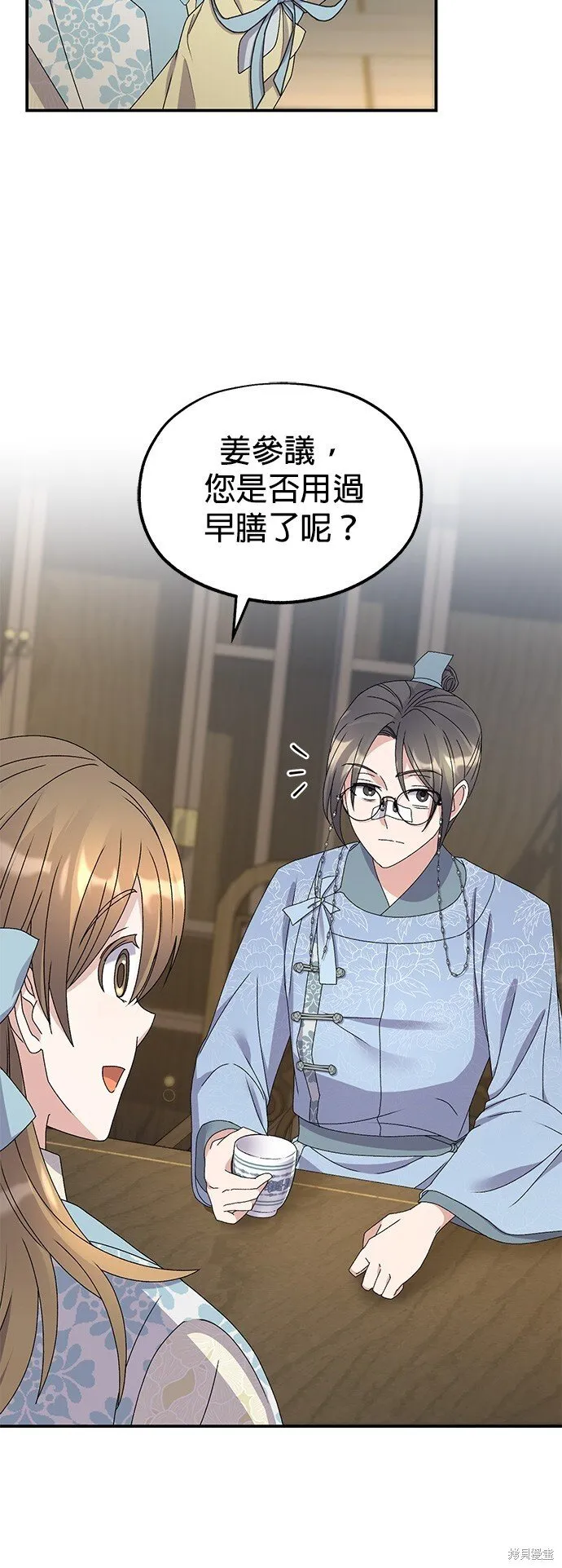 第40话 第32页