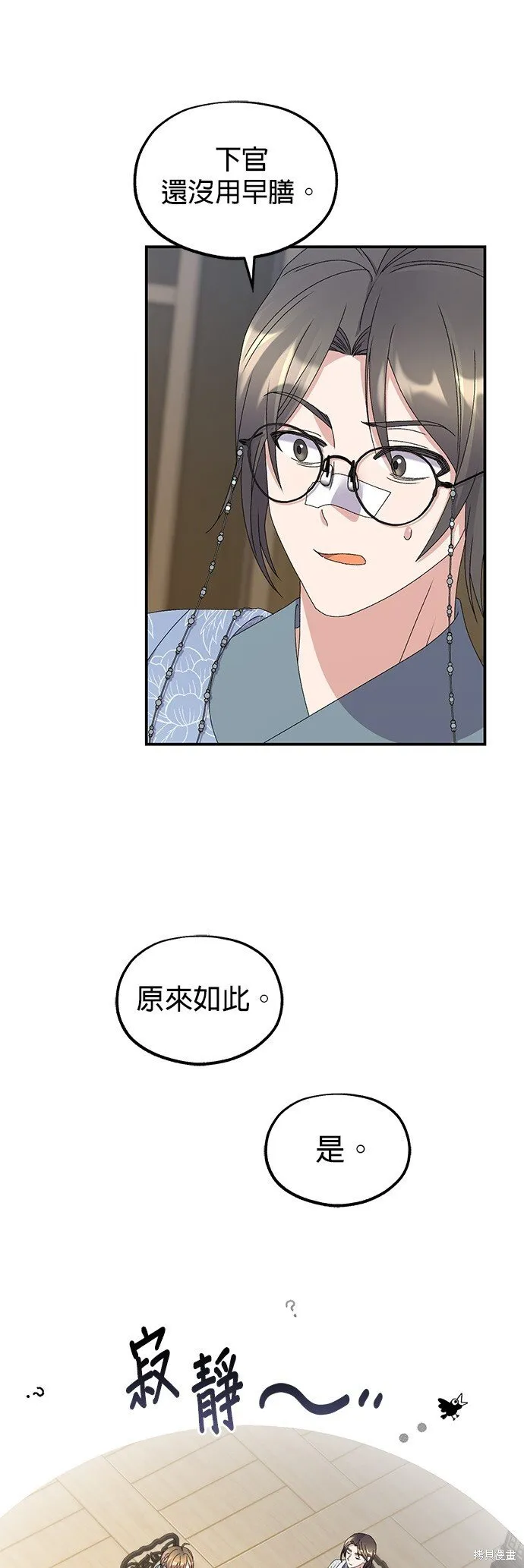 第40话 第33页