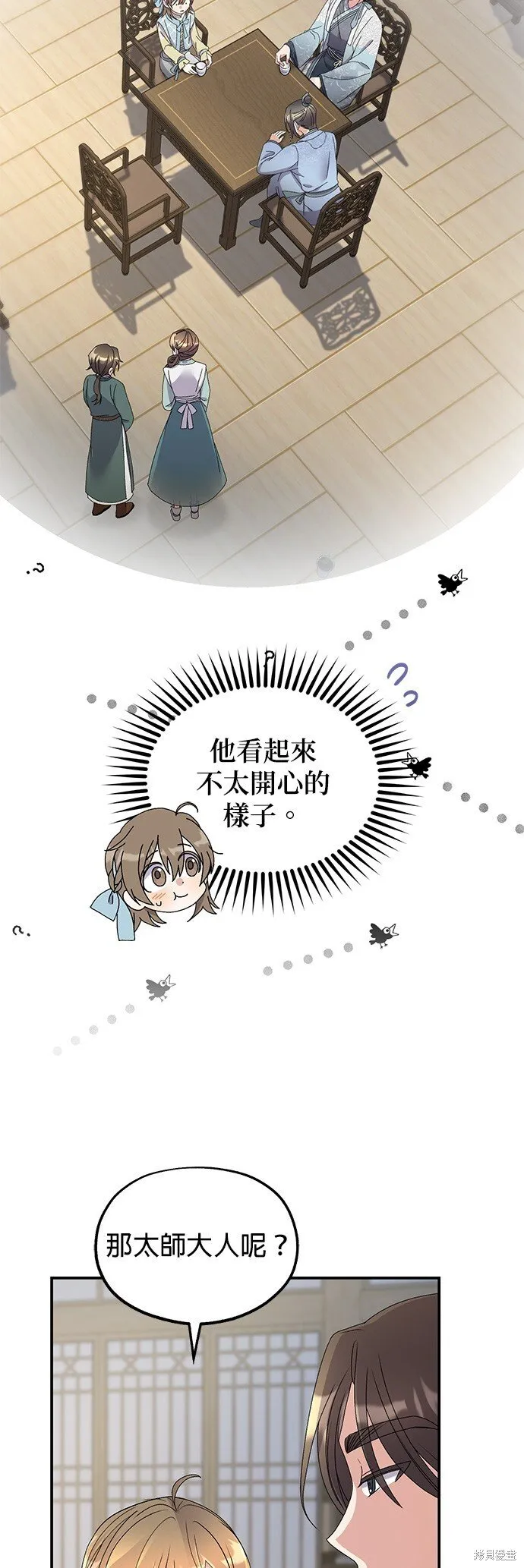 第40话 第34页