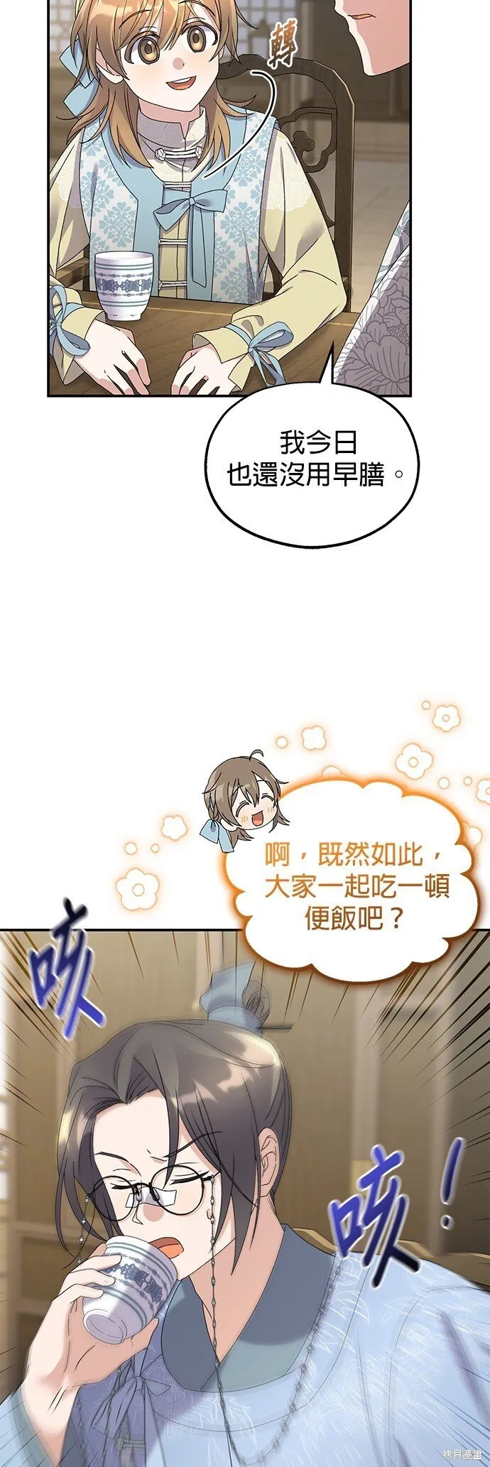 第40话 第35页