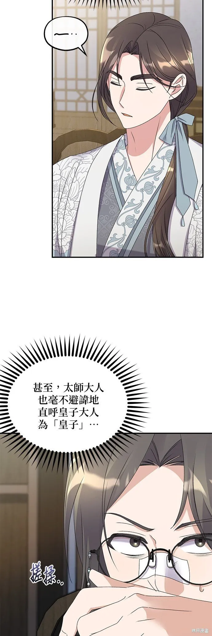 第40话 第37页