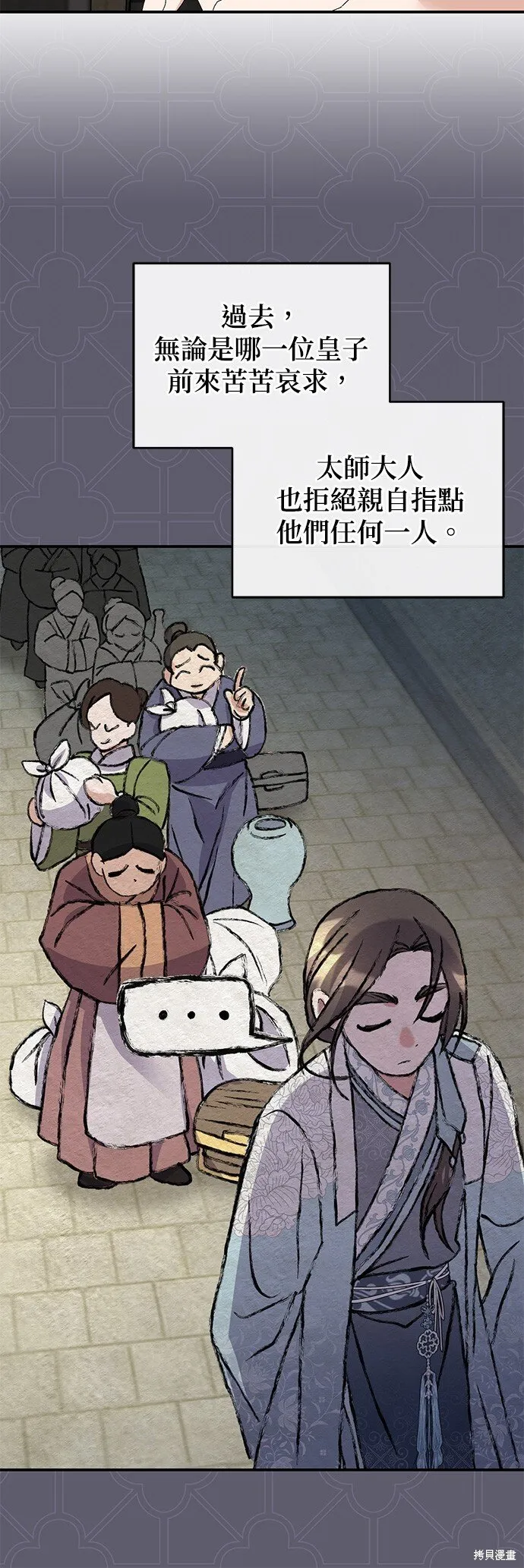 第40话 第38页