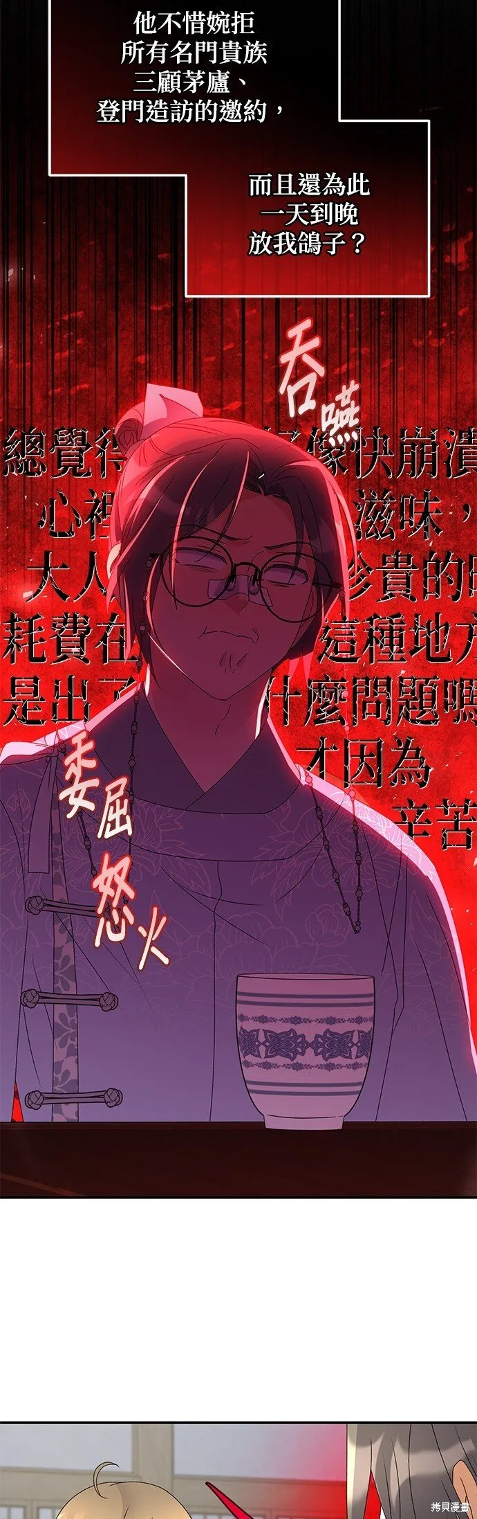 第40话 第40页