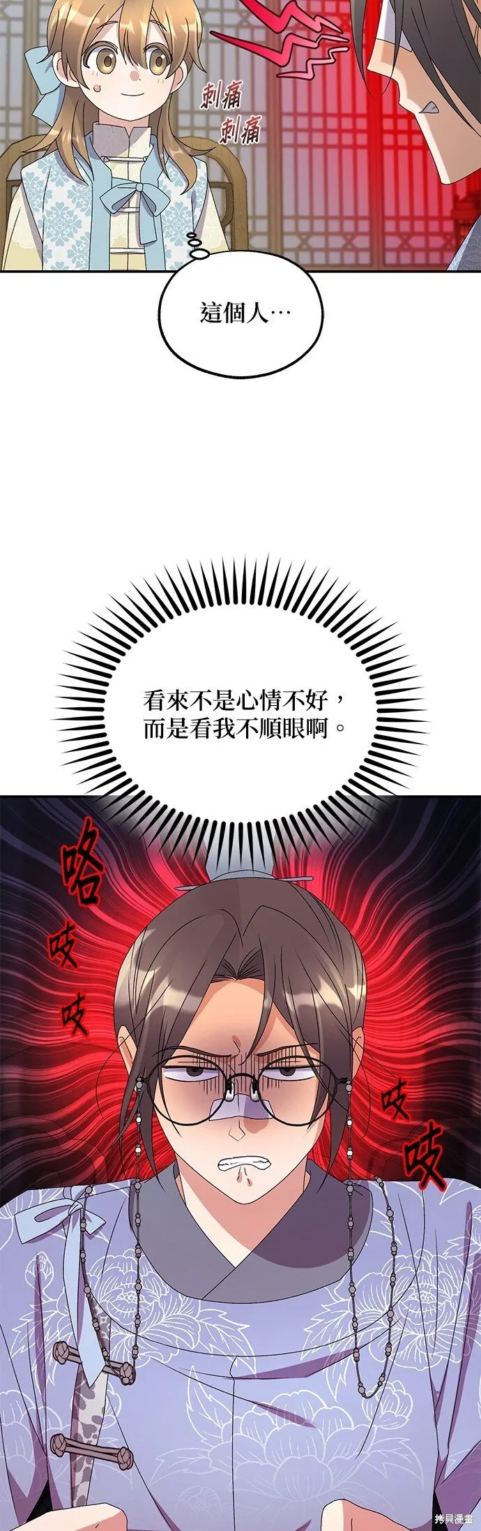 第40话 第41页