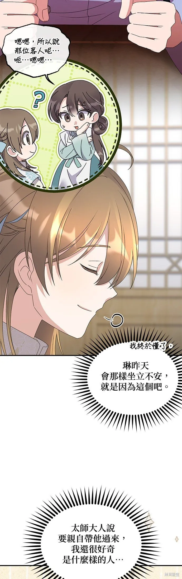 第40话 第42页