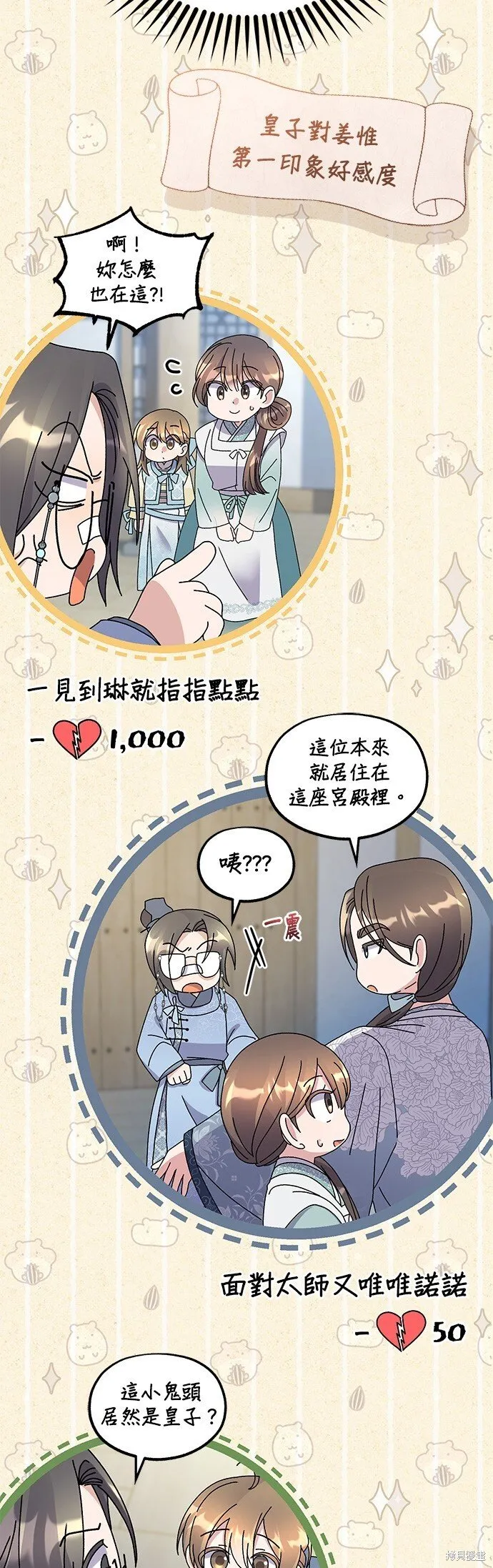 第40话 第43页