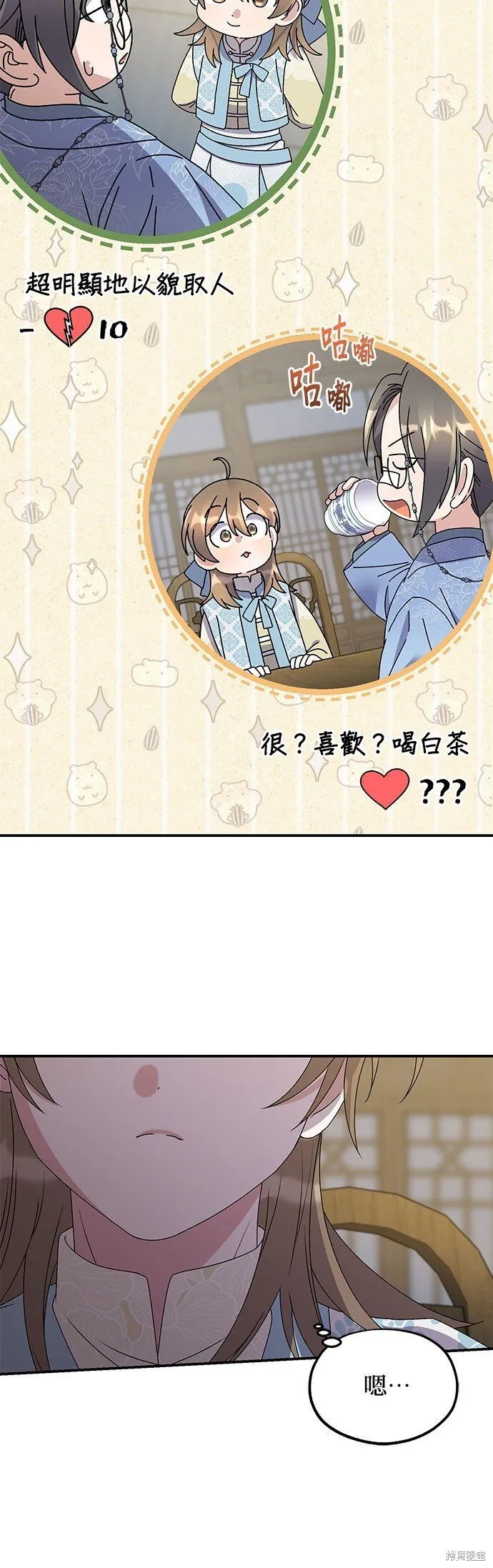 第40话 第44页