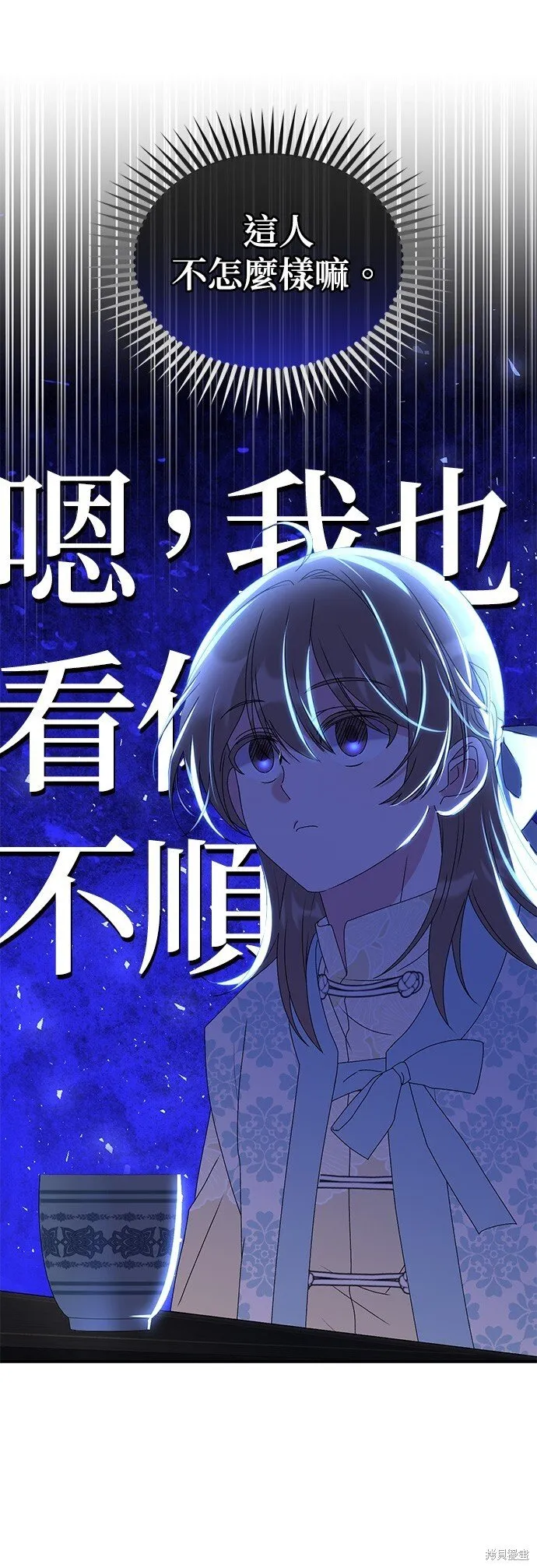 第40话 第45页