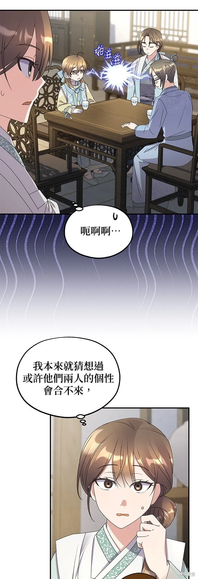 第40话 第46页