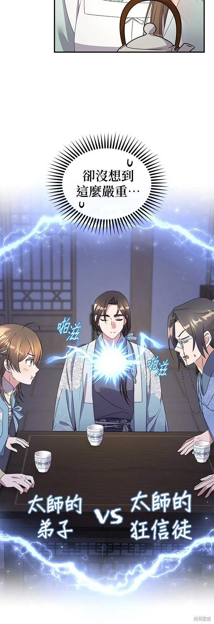 第40话 第47页
