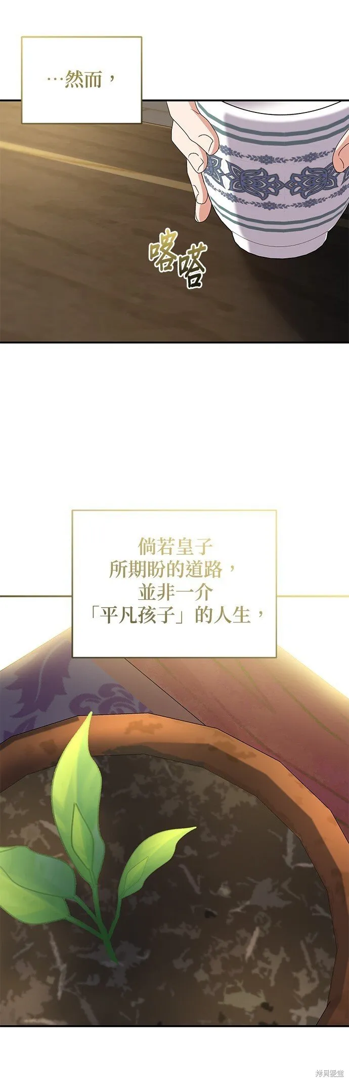 第40话 第53页