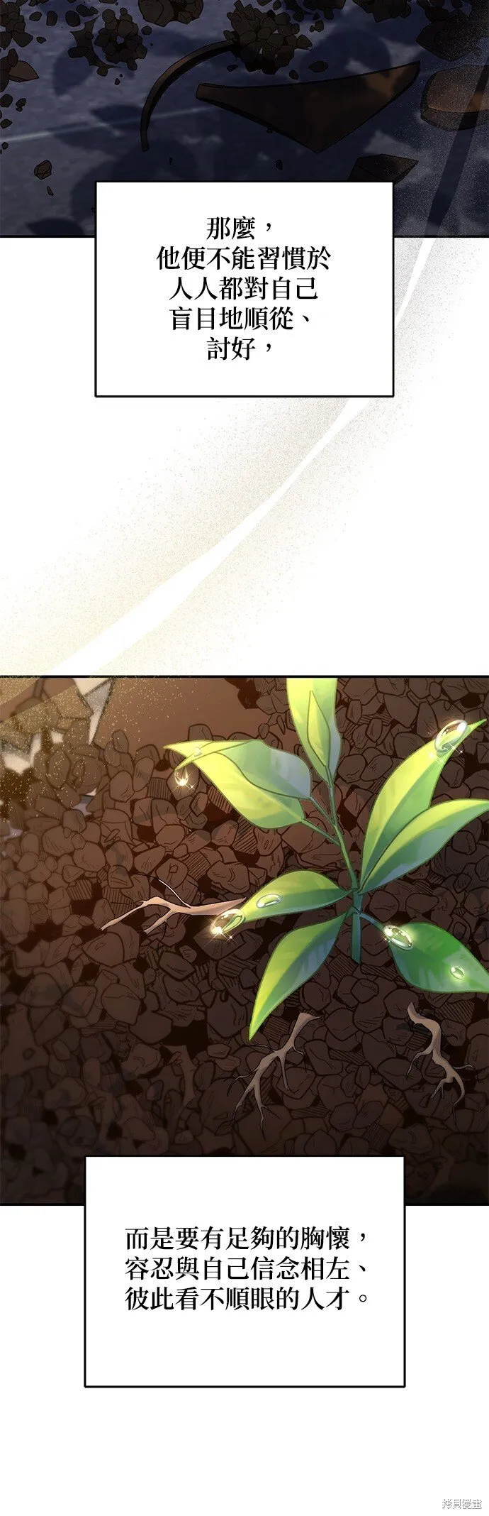 第40话 第56页