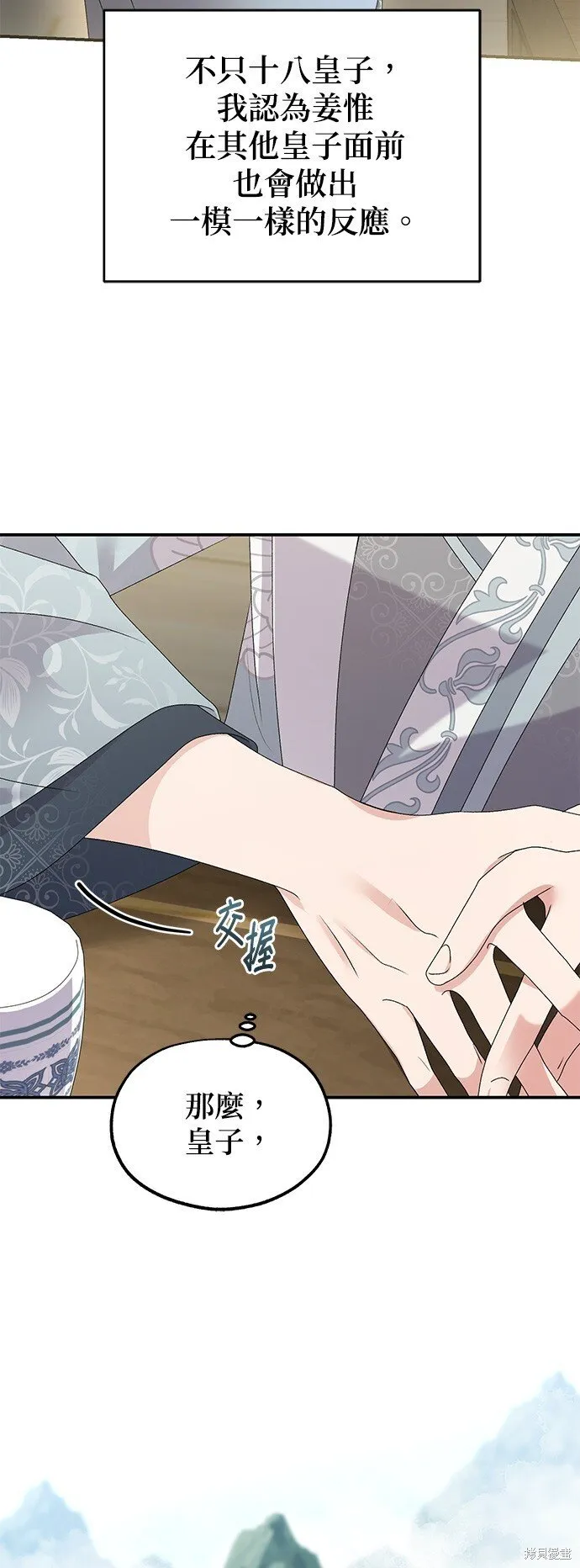第40话 第60页