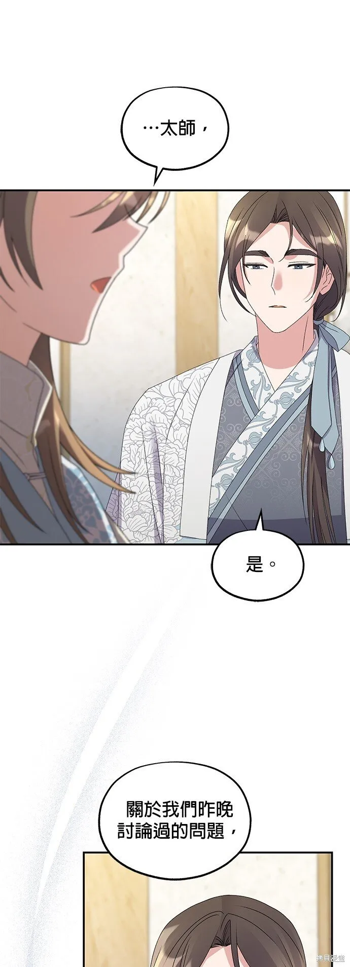 第41话 第3页