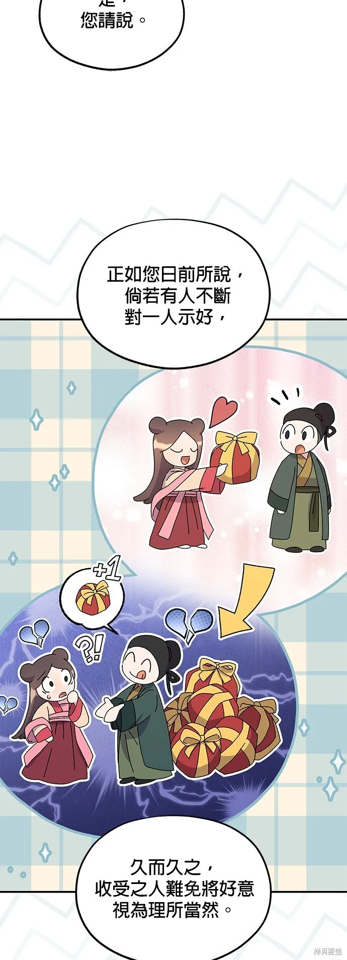 第41话 第5页