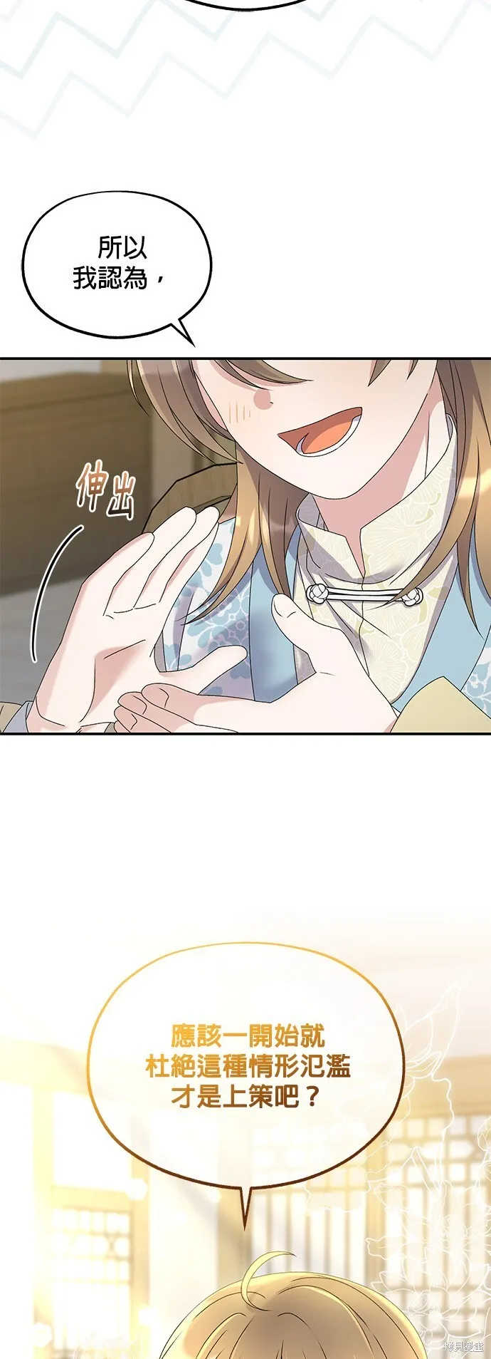 第41话 第6页