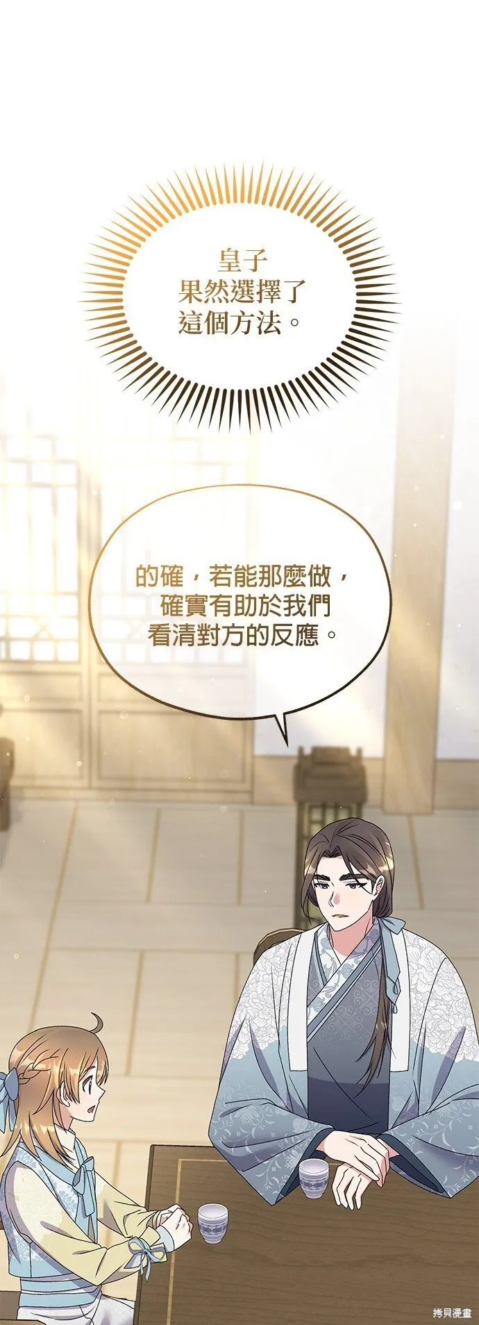 第41话 第8页