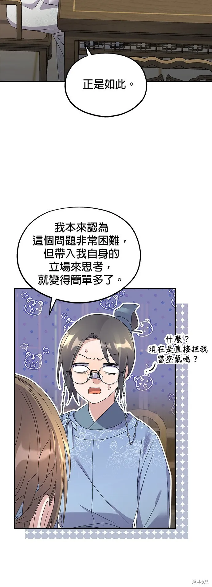 第41话 第9页