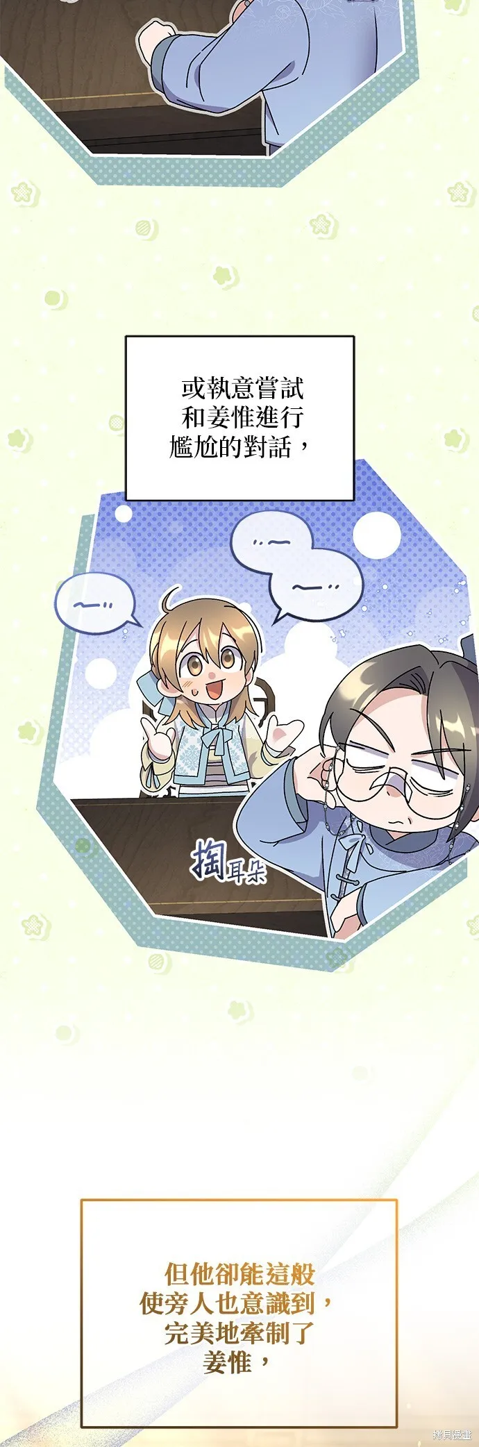 第41话 第11页