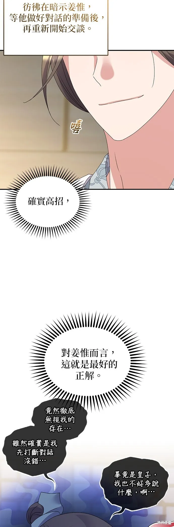 第41话 第14页