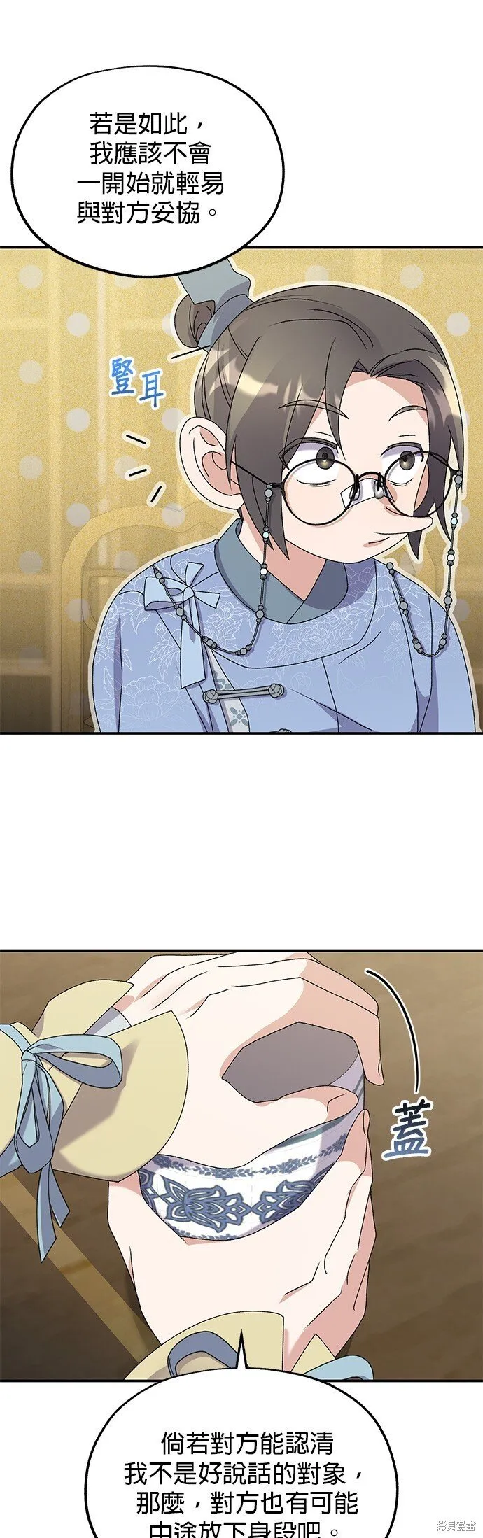 第41话 第17页