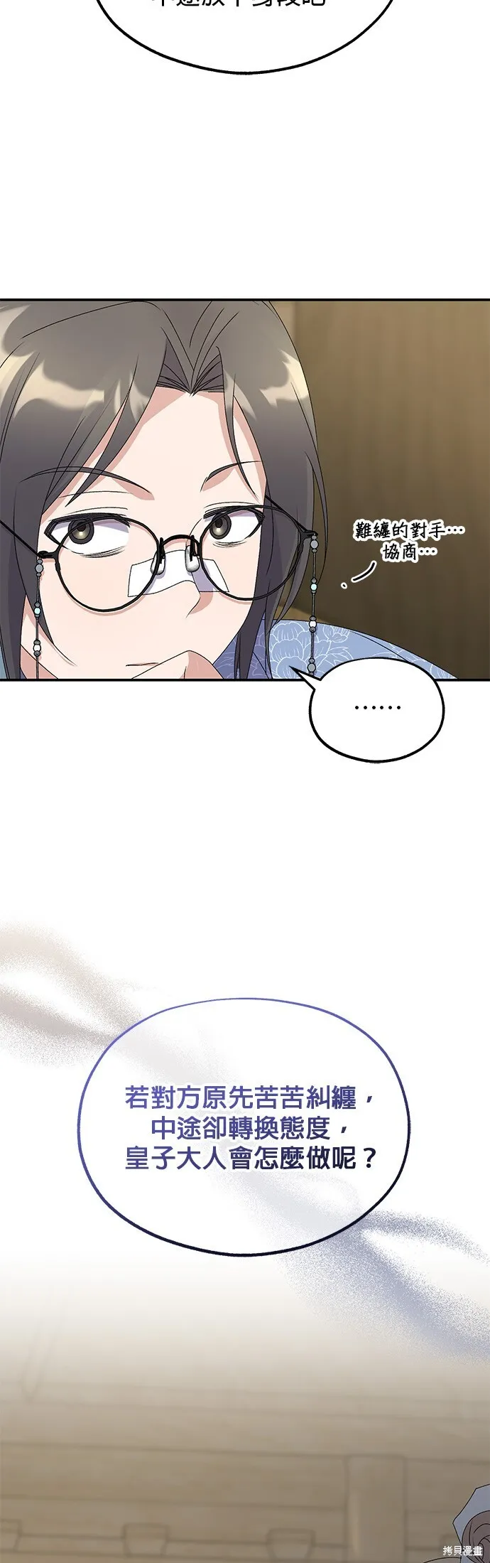 第41话 第18页